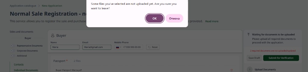 Warning when leaving the page with uploads not finished